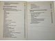 Фогль Б. Первая помощь собакам. Что делать, когда приходит беда. М.: АСТ. 1996г.