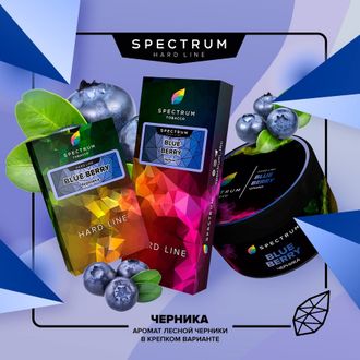 SPECTRUM HARD LINE 40 г. - BLUE BERRY (ЧЕРНИКА)