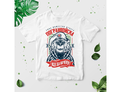 Футболка #10 на День пограничника