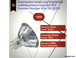 BLV EuroStar 51 Neodym Flood 50w 36° 12v GU5.3