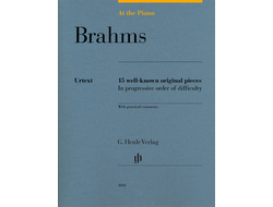 Серия "За фортепиано". Брамс. 15 известных пьес в порядке усложнения