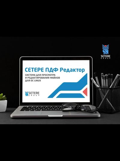 СЕТЕРЕ ПДФ Редактор
