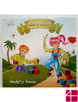 БАСМА И ЧУДО-КАРАНДАШ, ч.3