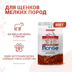 Monge Dog Speciality Line Monoprotein Mini (Монж) для щенков мелких пород, из ягненка с рисом 800 г