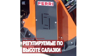 Мульчер FERRI TFC/F