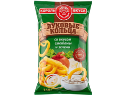 Луковые кольца Сметана и зелень 140гр