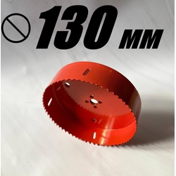 Коронка биметаллическая диаметр 130 мм глубина 40 мм