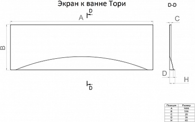 Фронтальный экран 1ACReal Тори 170