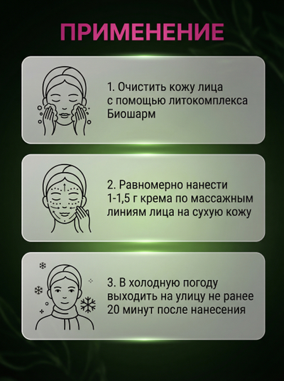 Крем ФОТОЗАЩИТА - МУЛЬТИЭФФЕКТ SPF - 30, для лица 50 мл.