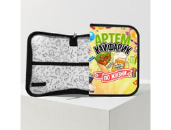 Пенал #8 Артём