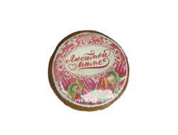 Пряник "Любимой маме" заварной имбирный с начинкой вареная сгущенка с грецким орехом  480 гр.