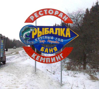 Размещение рекламы на объемных указателях