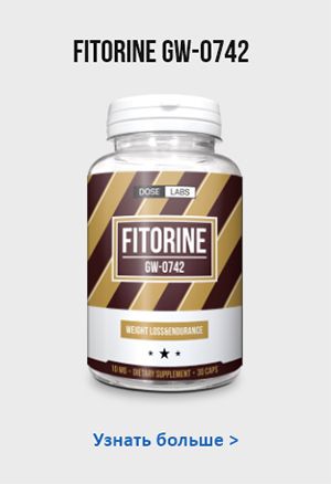 Fitorine