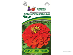 Цинния F1 ПЕРСИДСКИЙ КРАСНЫЙ / георгиновидная (4шт) 2-ной пак Партнер