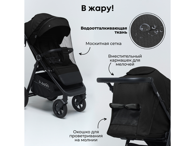 Детская коляска BUBAGO Bass Черный
