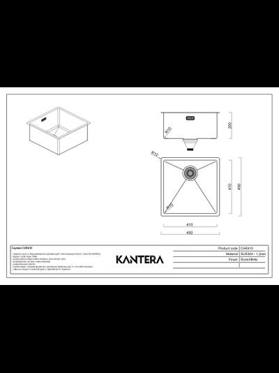 Мойка Kantera Cayman CAR410 PearlArc Technology