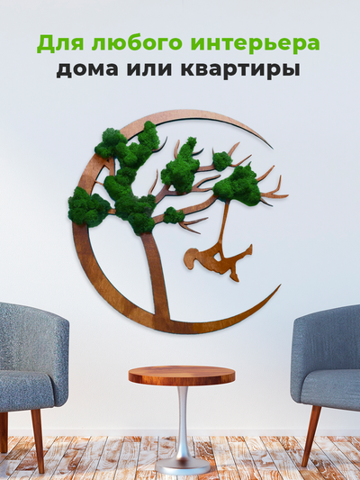 ЖИВАЯ ЭКО-КАРТИНА 1013