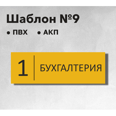 Шаблон №9