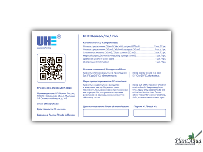 Тест железо (FE) UHE