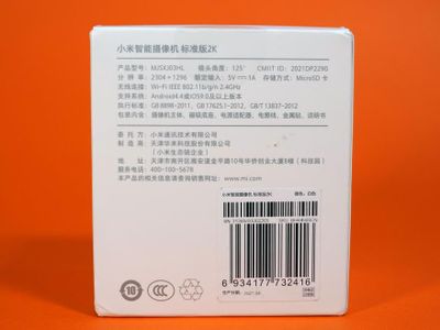 IP Камера Xiaomi Mi Camera Standard Edition 2k MJSXJ03HL с магнитным креплением