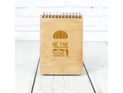 Скетчбук деревянный #11 ВДВ