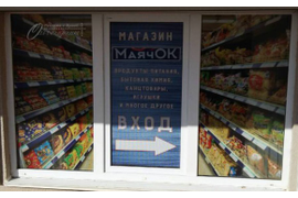 Оклейка витрин рекламой