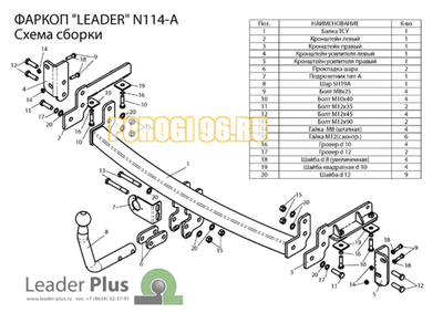 Фаркоп Лидер-Плюс для Nissan Tiida (2004-2014)