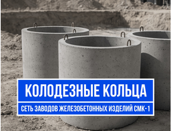 Бетонные кольца цены