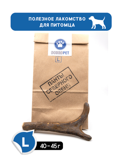 Лакомство-игрушка для собак панты рога северного оленя DOBROPET-24, 45 г