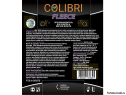 Colibri Fleece,  1 литр