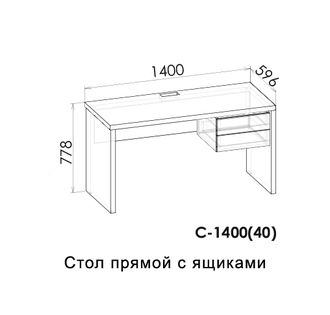 ВЕКТРА Стол письменный 1400 с ящиками