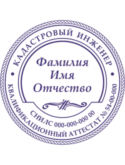 Образец для кадастрового инженера № 4