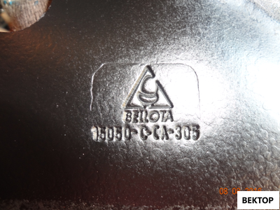 Лапа стрельчатая 15050 C CA 305 Bellota Испания для сеялки Flexi Сoil XD50-12K ,Morris concept, Hors