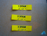 Тактильные наклейки с шрифтом брайля на поручни