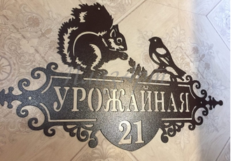 адресная табличка