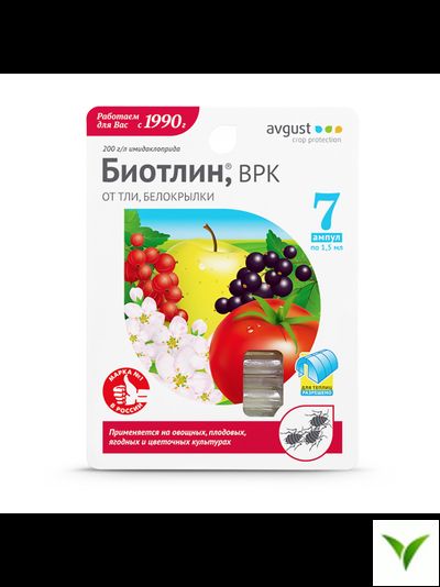 Биотлин 7×1.5 мл