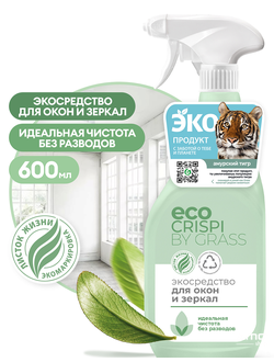 CRISPI Экосредство для окон и зеркал (флакон 600мл)