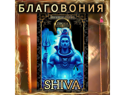 Натуральные ароматические благовония палочки "SHIVA" ЭКСКЛЮЗИВНЫЕ ВОЛШЕБНЫЕ благовония ручной работы , направленные на очищение и энергетическое восстановление