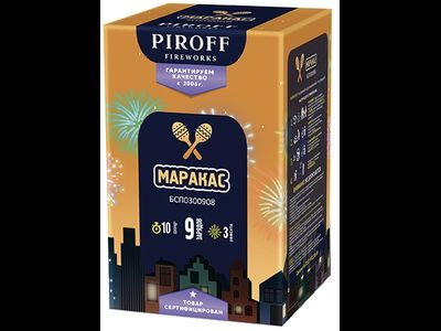 Салют МАРАКАС БСП0300908 Пирофф