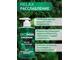 LB-35002 Гель для душа и шампунь RELAX 430 мл