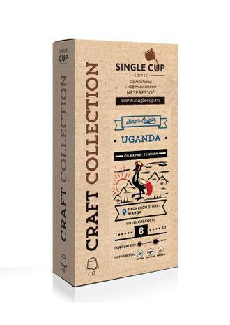 Капсулы SINGLE CUP UGANDA