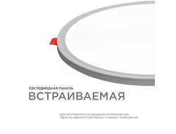 APEYRON/OGM св-к встр. св/д даунлайт под любое отверстие круг 20W(1500Lm) 4500К 4K 230x20 LP-11