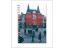 Тетрадь СССР №7