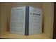 Ф.Достоевский. Его жизнь и литературная дѣятельность : бiографическiй очеркъ (1891)