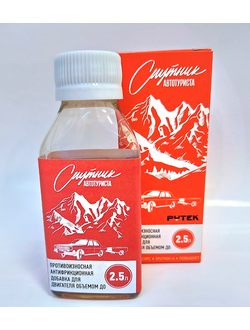 СПУТНИК АВТОТУРИСТА для двигателей объемом до 2,5л