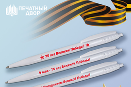 Печать на ручках