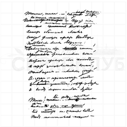 Фоновый штамп черновик письма