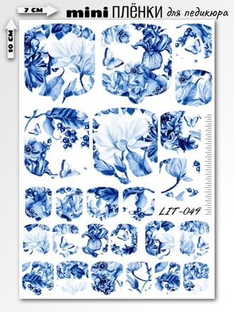 Мини пленки для педикюра LIT-049