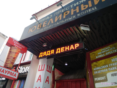 Бегущая строка 21*165см красные диоды