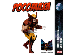 Фигурка McFarlane Toys Росомаха 14769-INT